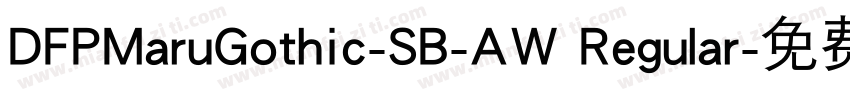 DFPMaruGothic-SB-AW Regular字体转换